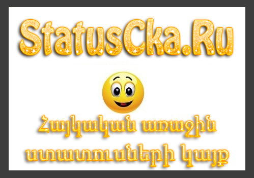http://statuscka.ru/_nw/24/23131580.png